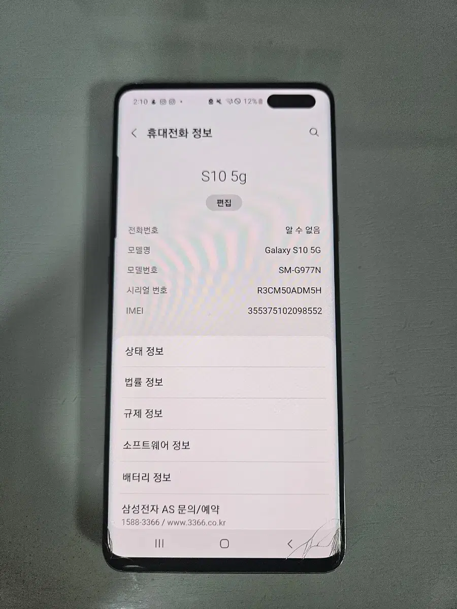 갤럭시 s10 5g 256gb